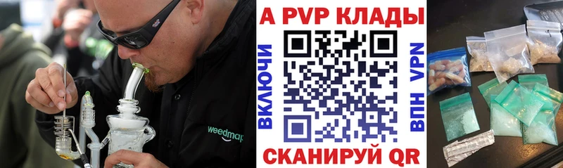 Alpha-PVP кристаллы  Кстово 