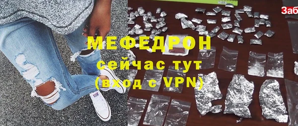 меф Володарск