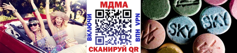 мега ССЫЛКА  Кстово  MDMA crystal  закладка 