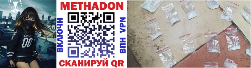 Метадон methadone  купить наркотик  omg онион  Кстово 